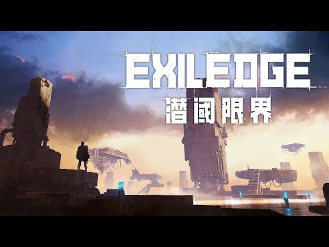 EXILEDGE GAMEPLAY CHINAJOY PV
