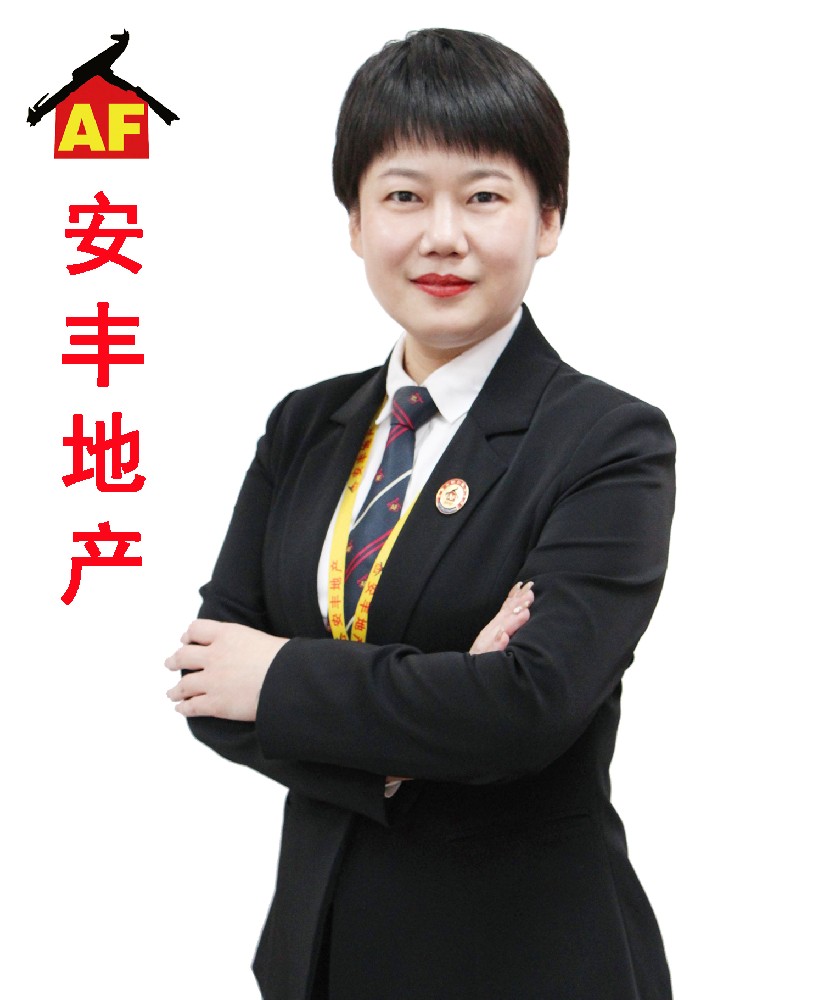 安豐地產(chǎn)王牌經(jīng)紀人-陳美娜