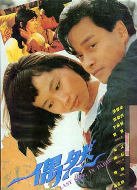 电影海报：飞驰人生2