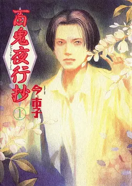 动漫海报：仙逆